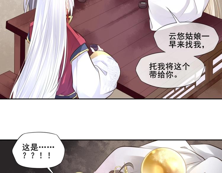 第30话 梦山寺（五）(1/2)-第31话