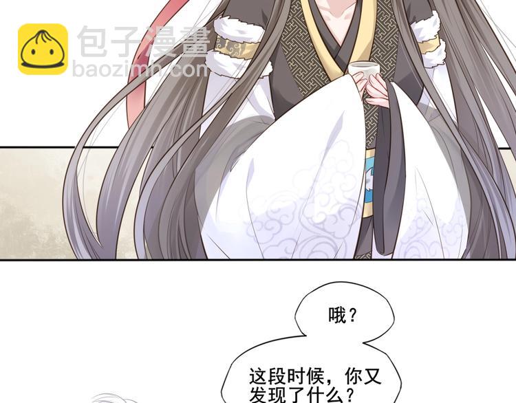 第32话  梦山寺（完）(1/2)-第33话