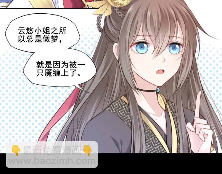 第32话  梦山寺（完）(1/2)-第33话