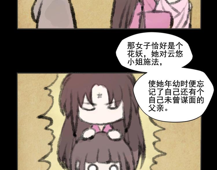 第32话  梦山寺（完）(1/2)-第33话