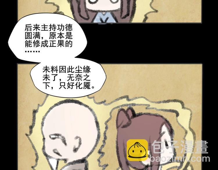 第32话  梦山寺（完）(1/2)-第33话