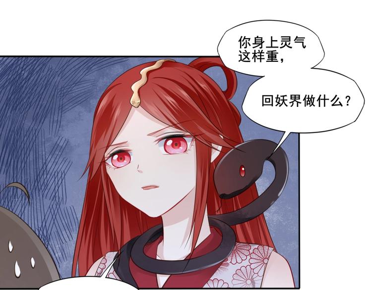 第34话 报信(1/2)-第35话