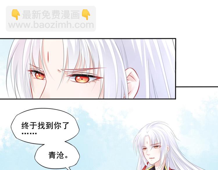 第36话 妖界的秘密(1/2)-第37话