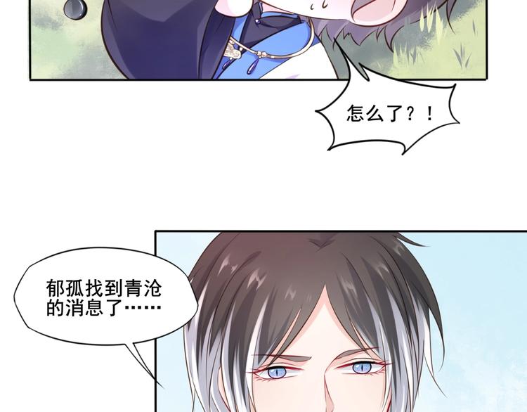 第36话 妖界的秘密(1/2)-第37话