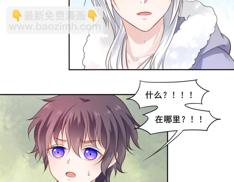 第36话 妖界的秘密(1/2)-第37话