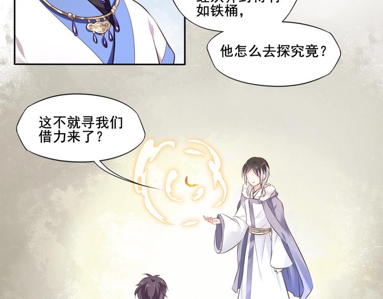 第36话 妖界的秘密(1/2)-第37话