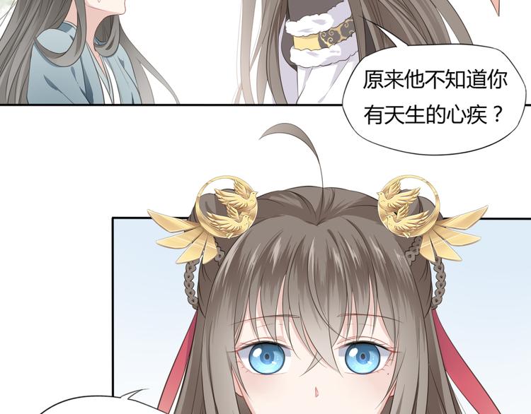 第4话 口嫌体正直(1/2)-第5话