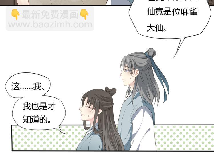 第4话 口嫌体正直(1/2)-第5话