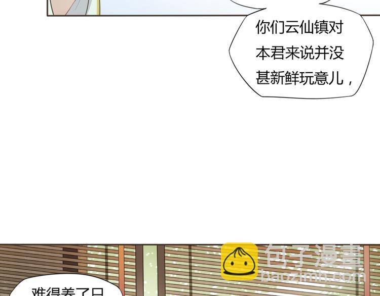 第4话 口嫌体正直(1/2)-第5话