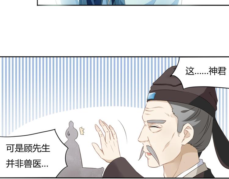 第4话 口嫌体正直(1/2)-第5话