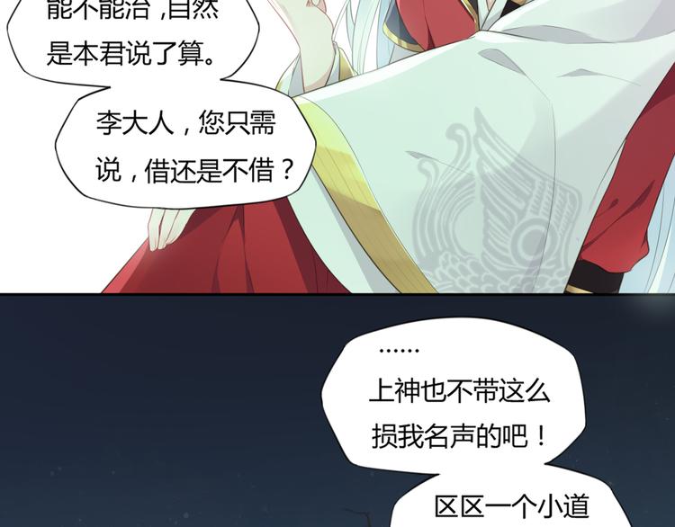 第4话 口嫌体正直(1/2)-第5话