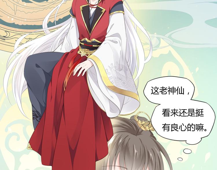 第4话 口嫌体正直(1/2)-第5话