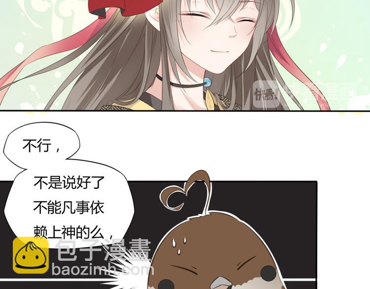 第4话 口嫌体正直(1/2)-第5话