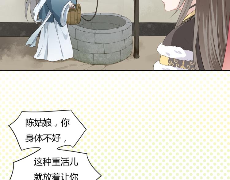 第4话 口嫌体正直(1/2)-第5话