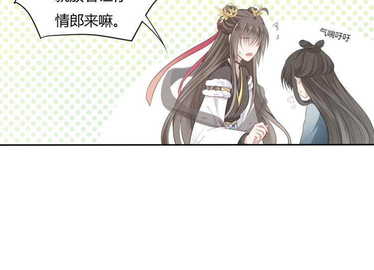 第4话 口嫌体正直(1/2)-第5话