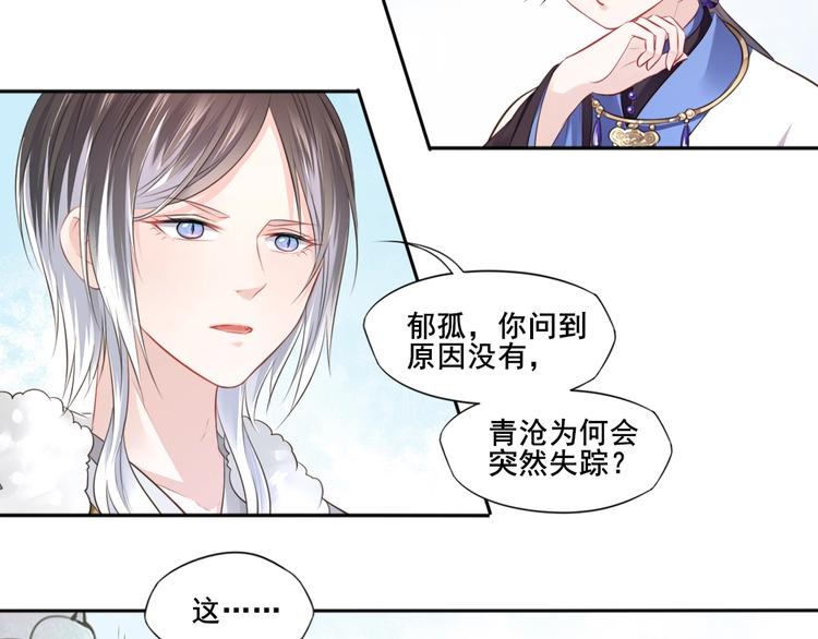 第40话 青鸟(1/2)-第41话