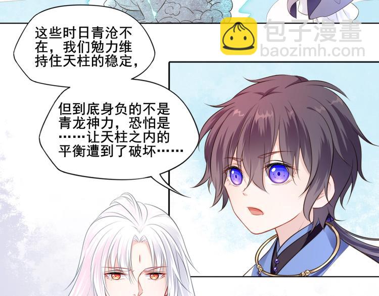 第40话 青鸟(1/2)-第41话