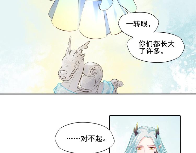 第42话 山河万里(1/2)-第43话