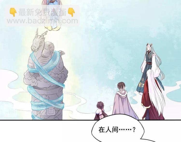 第42话 山河万里(1/2)-第43话