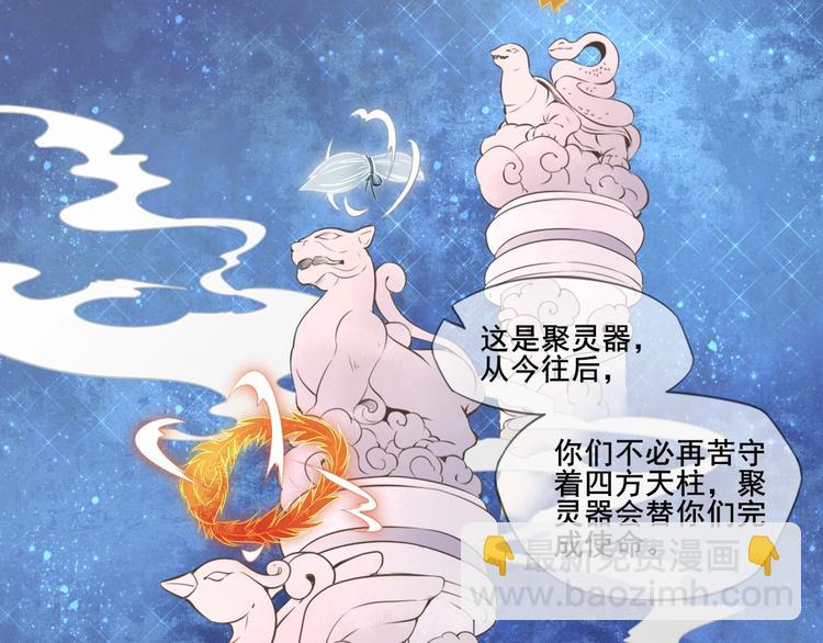 第42话 山河万里(1/2)-第43话