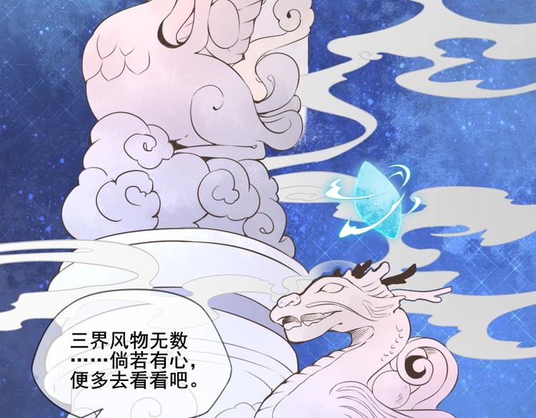 第42话 山河万里(1/2)-第43话