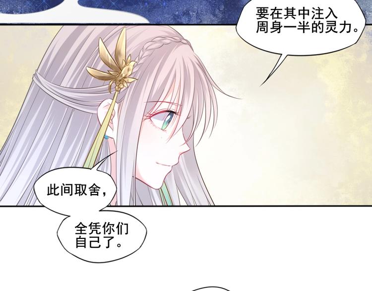 第42话 山河万里(1/2)-第43话