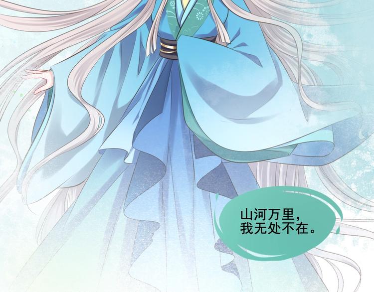 第42话 山河万里(1/2)-第43话