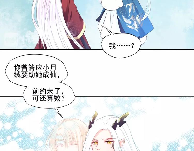 第42话 山河万里(1/2)-第43话