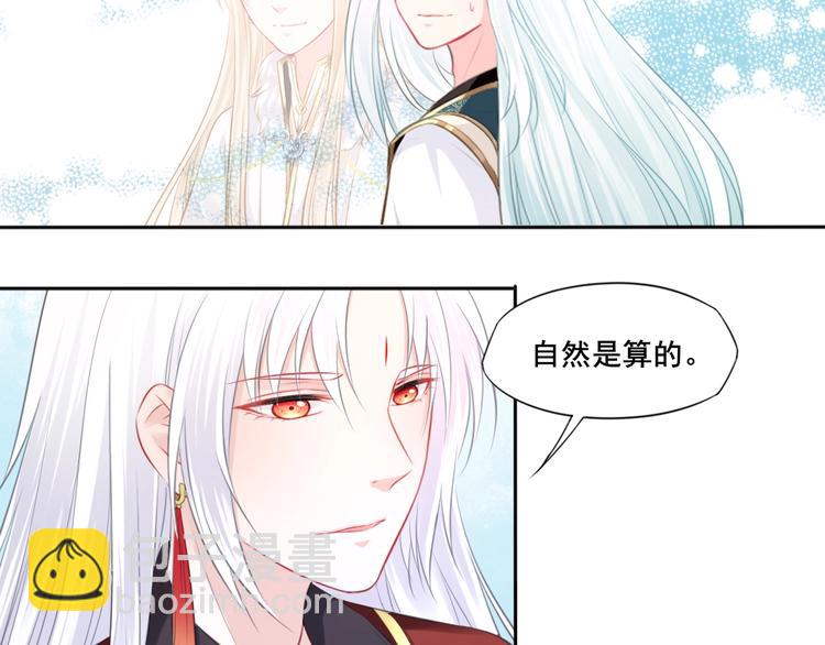 第42话 山河万里(1/2)-第43话