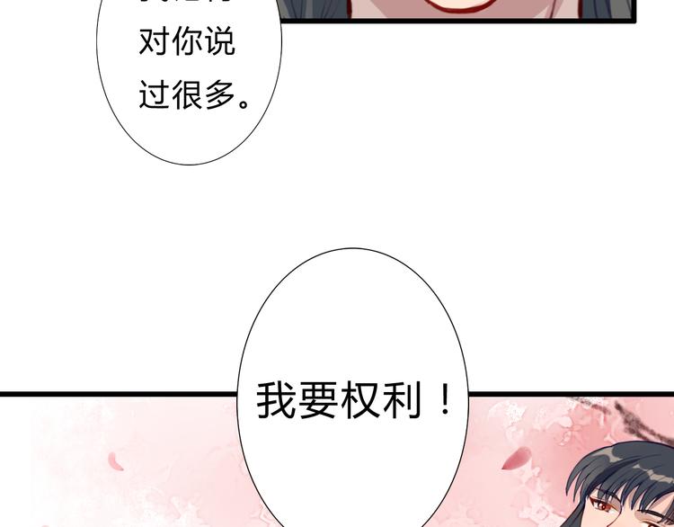 第11话 我想要权利(1/2)-第11话