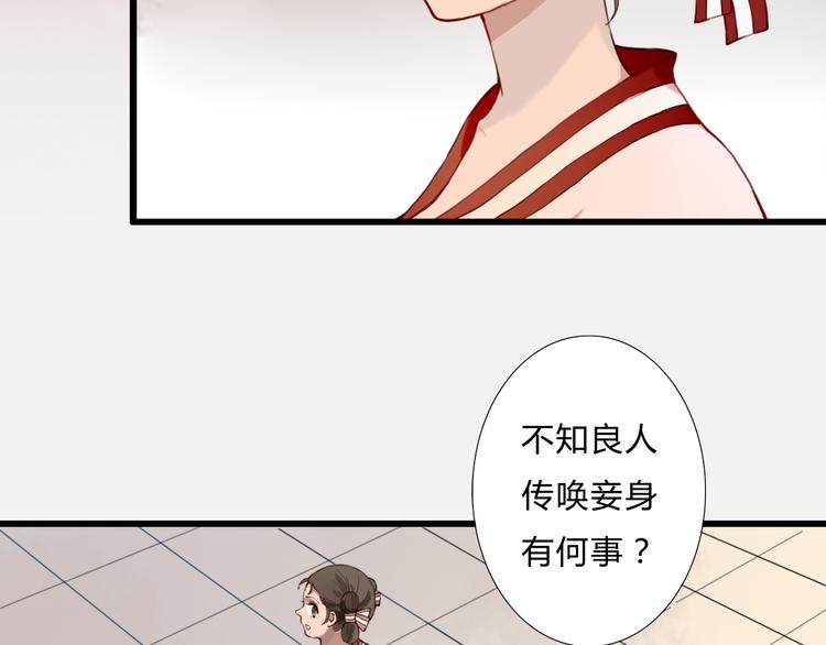 第11话 我想要权利(1/2)-第11话