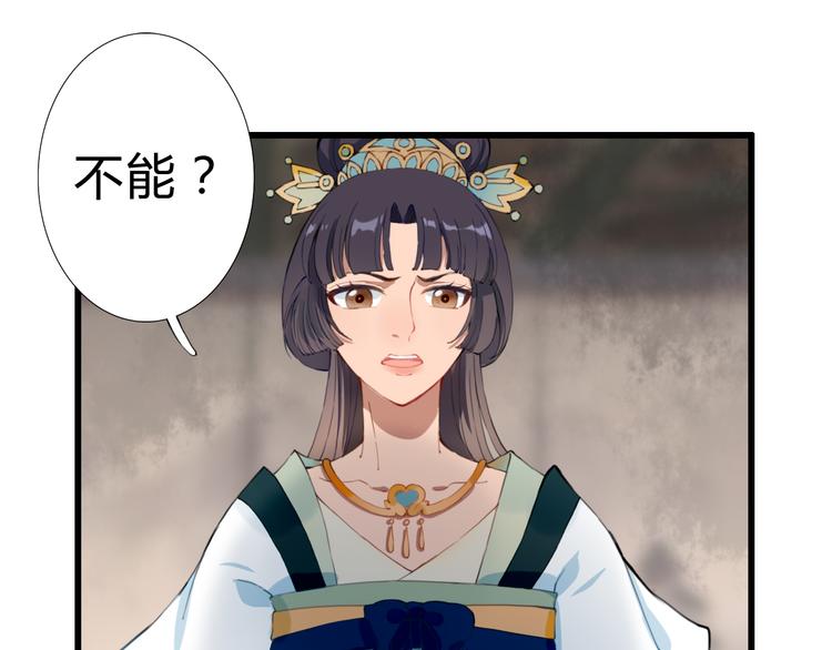 第13话 朕的皇后(1/2)-第13话