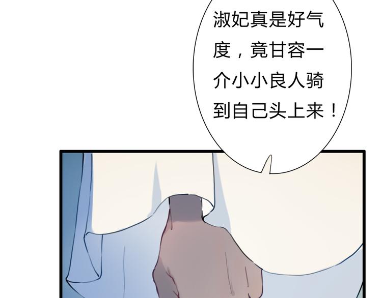 第13话 朕的皇后(1/2)-第13话