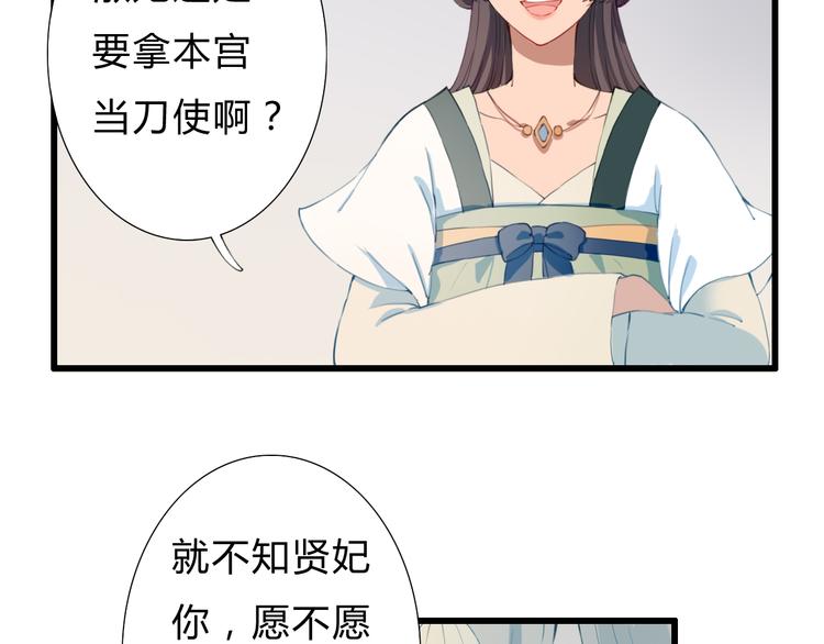 第13话 朕的皇后(1/2)-第13话