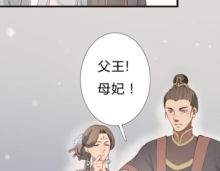 第13话 朕的皇后(1/2)-第13话