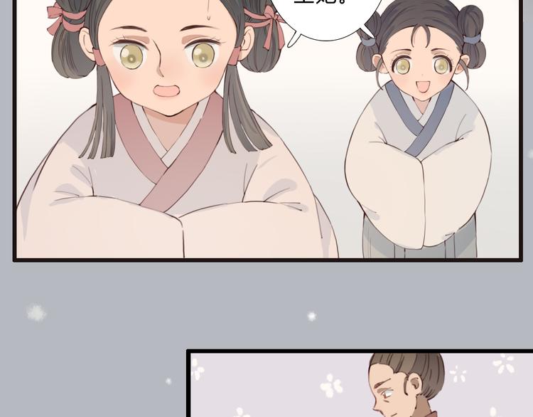 第13话 朕的皇后(1/2)-第13话