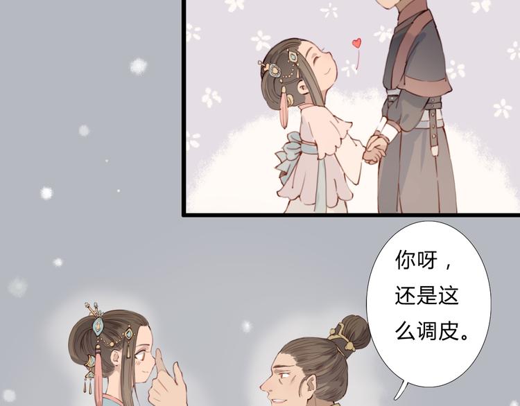 第13话 朕的皇后(1/2)-第13话