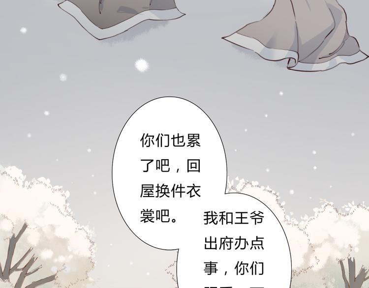 第13话 朕的皇后(1/2)-第13话