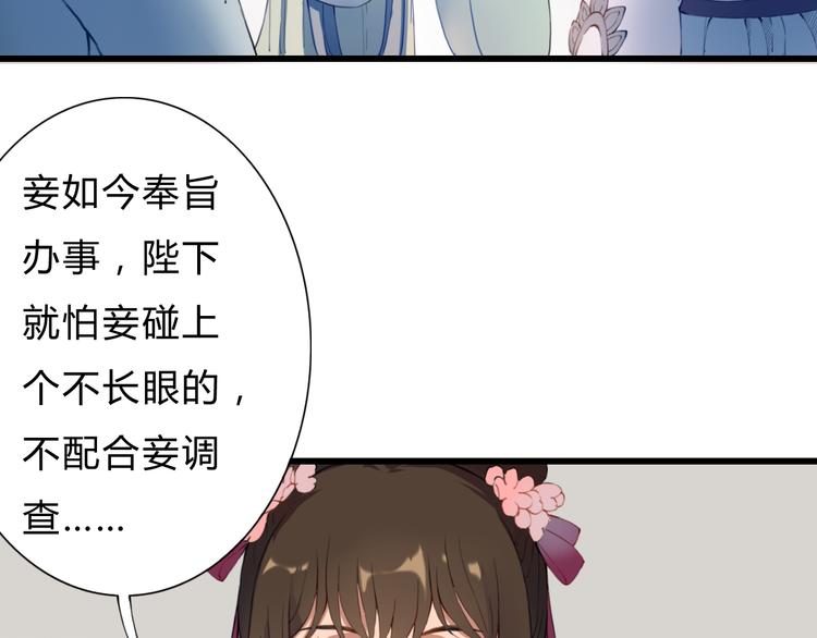 第13话 朕的皇后(1/2)-第13话