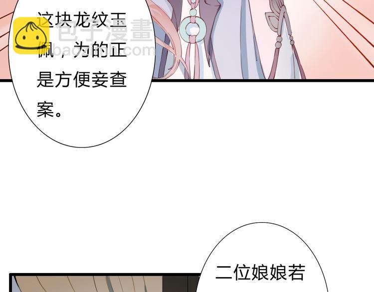 第13话 朕的皇后(1/2)-第13话