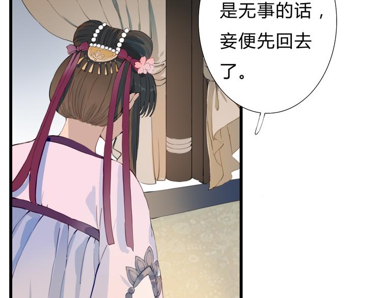 第13话 朕的皇后(1/2)-第13话