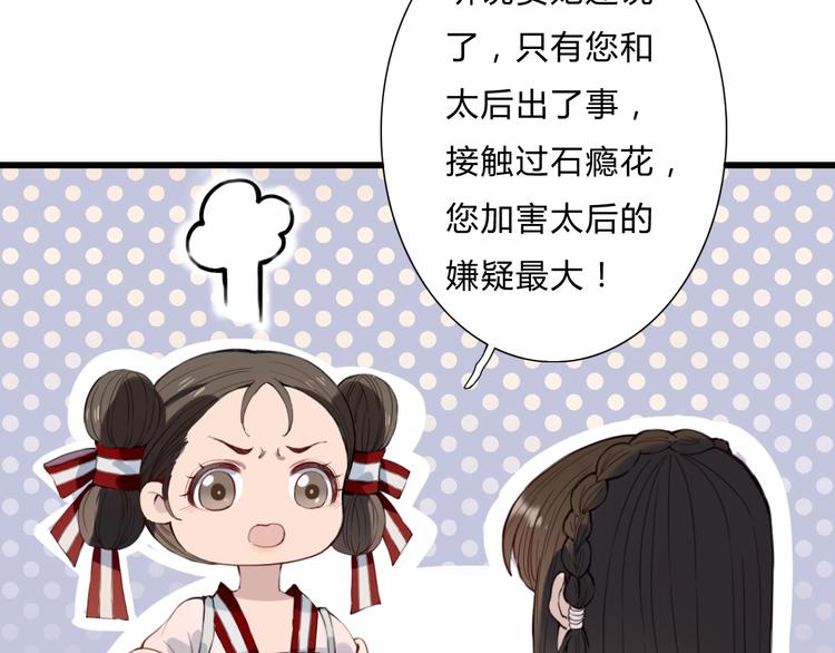 第17话 密谋(1/2)-第17话