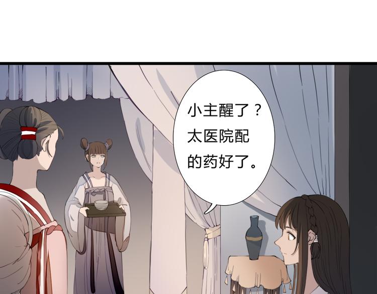 第17话 密谋(1/2)-第17话