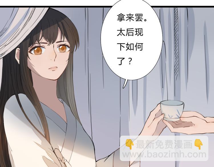 第17话 密谋(1/2)-第17话