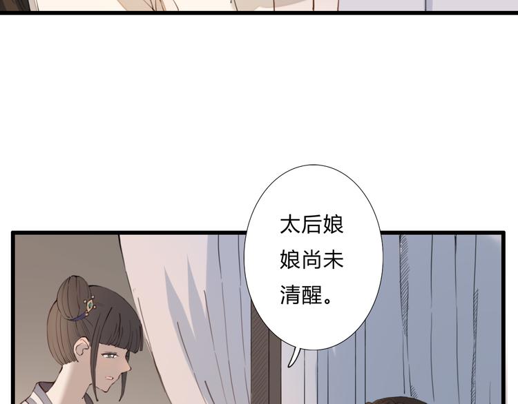 第17话 密谋(1/2)-第17话