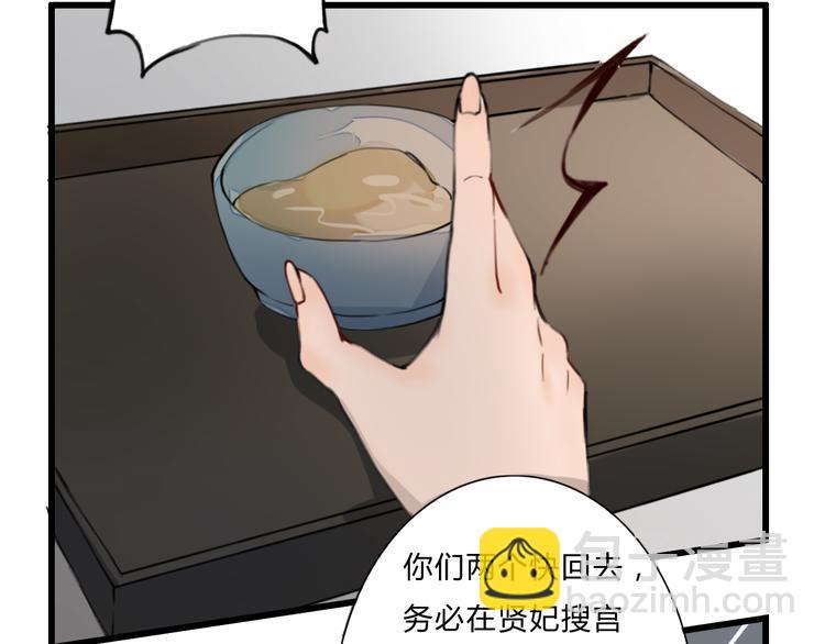 第17话 密谋(1/2)-第17话