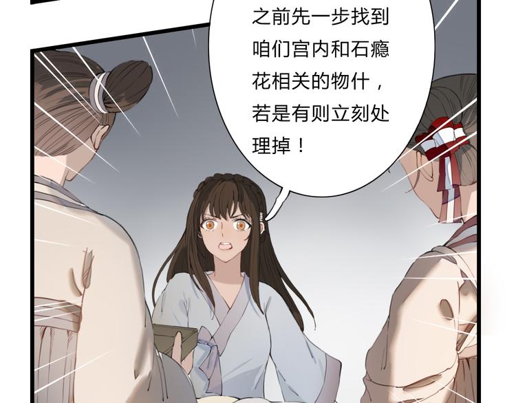 第17话 密谋(1/2)-第17话