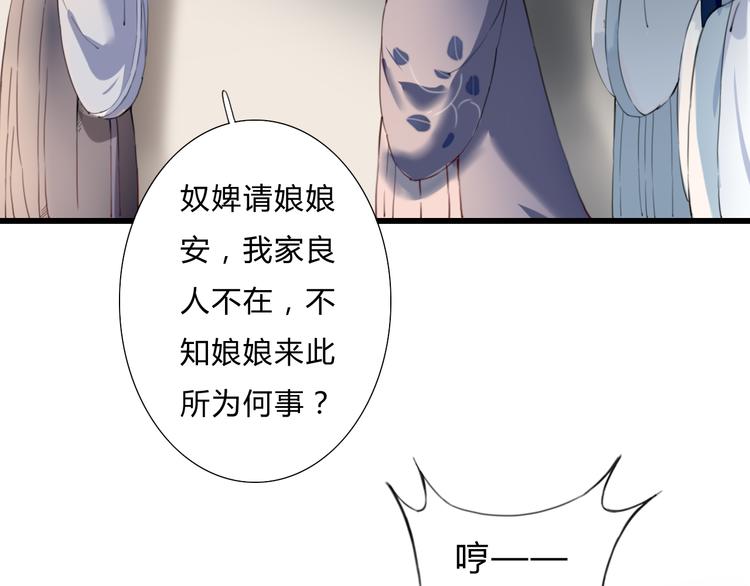 第17话 密谋(1/2)-第17话