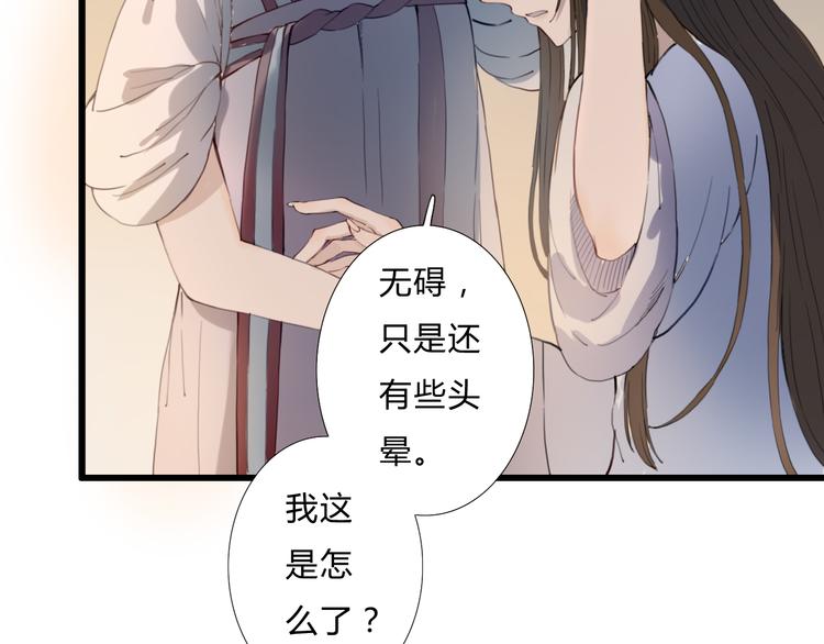 第17话 密谋(1/2)-第17话