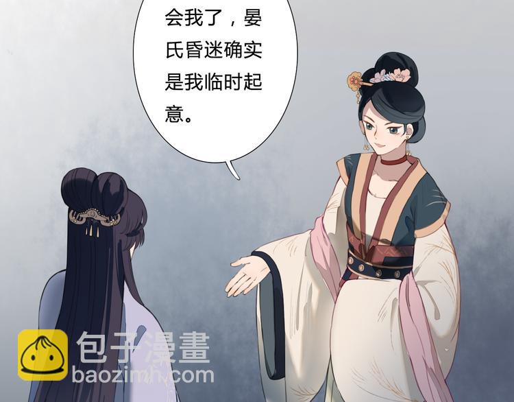 第19话 可乘之机(1/2)-第19话